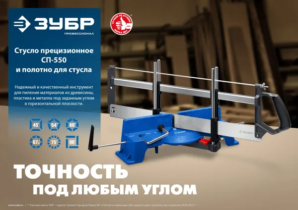 Стусло прецизионное поворотное, 550 мм, СП-550 ЗУБР — фото 5