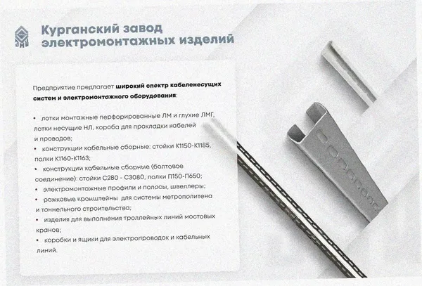 Стойка кабельная С1720 УХЛ1, горячее цинкование, S2,5 Курганский ЗЭМИ — фото 3