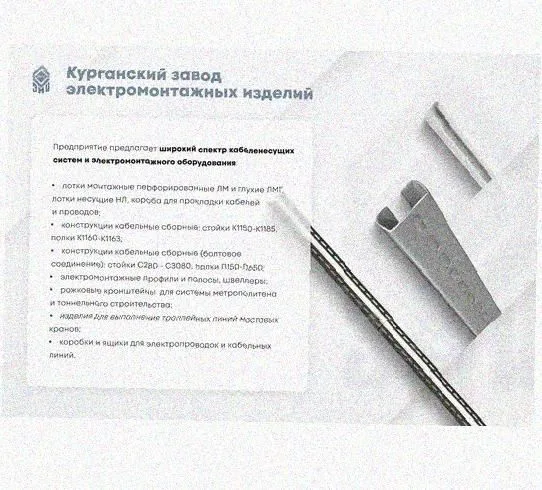 Соединитель стоек СС УТ1,5, горячее цинкование, S2,5 Курганский ЗЭМИ — фото 4
