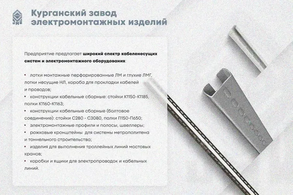 Лоток замковый глухой КПЗГ 100х80-45 УХЛ1 для поворота трассы вверх на 45, оцинкованный лист, S1,0 Курганский ЗЭМИ — фото 3