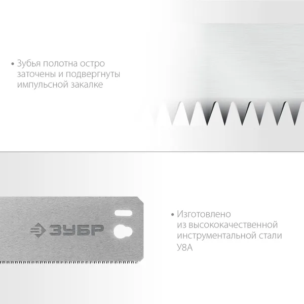 СП-550, 550 мм, полотно по дереву для стусла прецизионного ЗУБР — фото 2