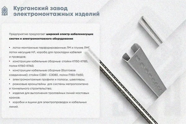 Лоток тройниковый замковый перфорированный ОТЗ 200х110 УТ1,5, оцинкованный лист, S1,5 Курганский ЗЭМИ — фото 3