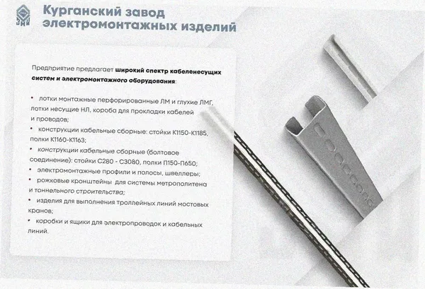 Лоток угловой замковый перфорированный КГЗ 200х100-90 УТ1,5 поворот на 90, оцинкованный лист S1,0 Курганский ЗЭМИ — фото 3