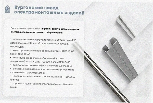 Лоток крестообразный замковый глухой КМЗГ 80х80 УТ1,5, оцинкованный лист, S0,8 Курганский ЗЭМИ — фото 4