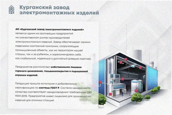 Лоток крестообразный замковый глухой КМЗГ 80х80 УТ1,5, оцинкованный лист, S0,8 Курганский ЗЭМИ — фото 3