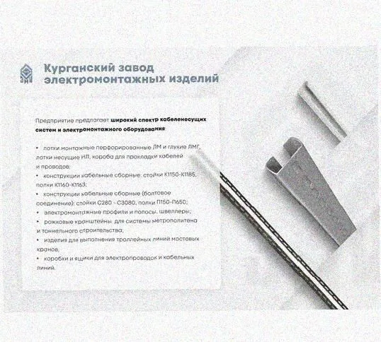 Лоток перфорированный КП 300х80-45 УХЛ1 для поворота трассы вверх на 45, горячее цинкование, S1,5 Курганский ЗЭМИ — фото 5
