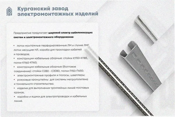 Стойка кабельная К1183х1400 УХЛ1, горячее цинкование, S2,5 Курганский ЗЭМИ — фото 3