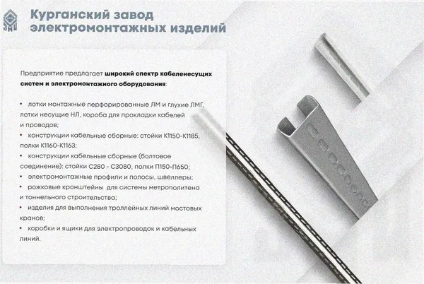 Лоток тройниковый замковый глухой ОТЗГ 200х80 УТ1,5, оцинкованный лист, S0,8 Курганский ЗЭМИ — фото 3