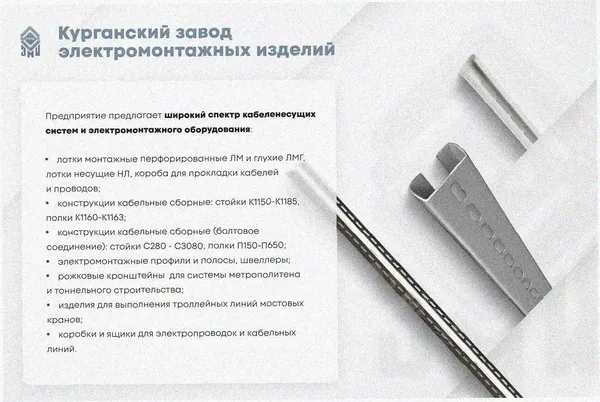 Лоток угловой перфорированный КГ 100х80-135 УТ1,5 поворот на 135, оцинкованный лист, S1,0 Курганский ЗЭМИ — фото 3