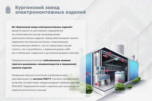 Крышка лотка КЛП 250х150-45 УТ1,5 для поворота трассы вверх на 45, оцинкованный лист S1,0 Курганский ЗЭМИ — фото 2