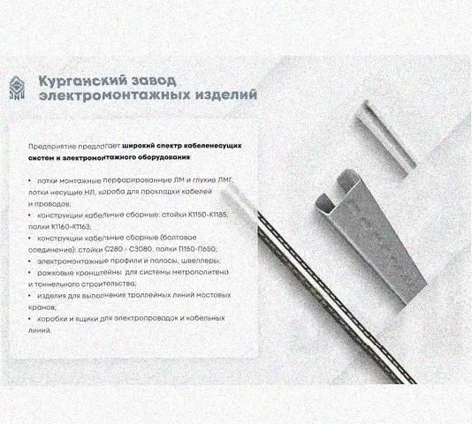 Лоток крестообразный перфорированный КМ 300х100 УТ1,5, оцинкованный лист S1,5 Курганский ЗЭМИ — фото 3