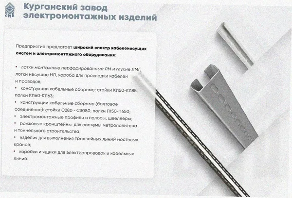 Лоток перфорированный ЛМ 100х65х2000 УХЛ1, оцинкованный лист S1,0 Курганский ЗЭМИ — фото 3