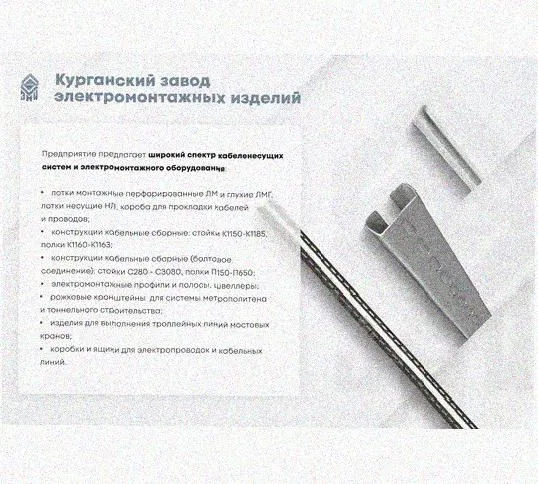 Лоток перфорированный КС 300х65-45 УТ1,5 для поворота трассы вниз на 45, оцинкованный лист S1,0 Курганский ЗЭМИ — фото 5