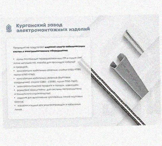 Лоток монтажный цельный перфорированный ЛМЦ100х65х2000 УТ1,5, оцинкованный лист, S1,5 Курганский ЗЭМИ — фото 3