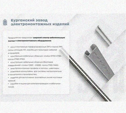 Лоток перфорированный КС 400х65-90 УТ1,5 для поворота трассы вниз на 90, оцинкованный лист S1,5 Курганский ЗЭМИ — фото 5