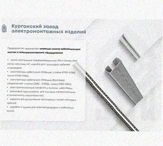 Лоток переходной замковый ЛПЗ 100х50-50х50 УХЛ1, горячее цинкование, S1,0 Курганский ЗЭМИ — фото 5