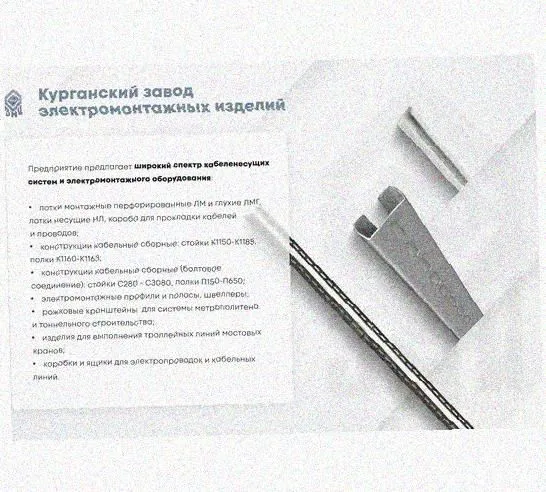 Лоток перфорированный КП 150х80-90 У3 для поворота трассы вверх на 90, окрашенный, S1,5 Курганский ЗЭМИ — фото 5