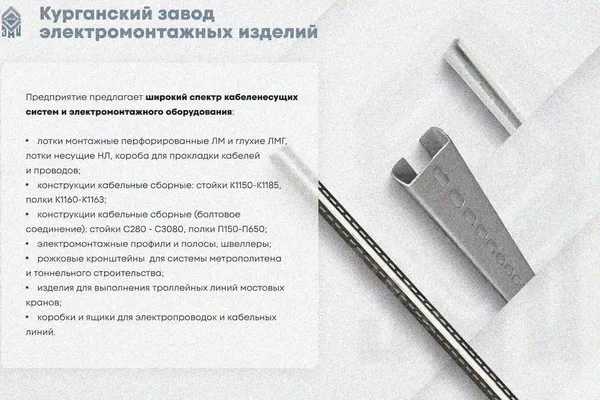 Лоток глухой ЛМГ 75х65х3000 УТ1,5, оцинкованный лист, S1,0 Курганский ЗЭМИ — фото 4