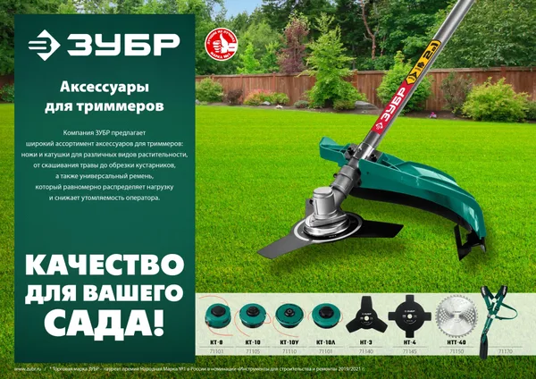 Катушка для триммера КТ-10 (М10Х1.25LH) ЗУБР — фото 2