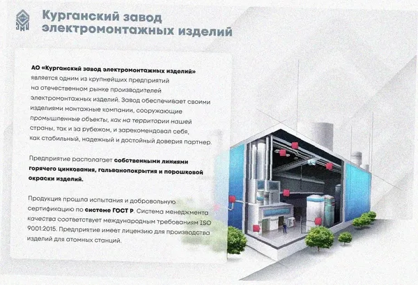 Стойка кабельная К1151 УТ1,5 оцинкованный лист S1,5 Курганский ЗЭМИ — фото 2