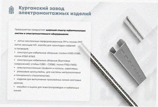 Стойка кронштейна рожкового прямолинейного К1350.001-10 УТ1,5 горячее цинкование, 12 рожков, L1565, S3,0 Курганский ЗЭМИ — фото 4