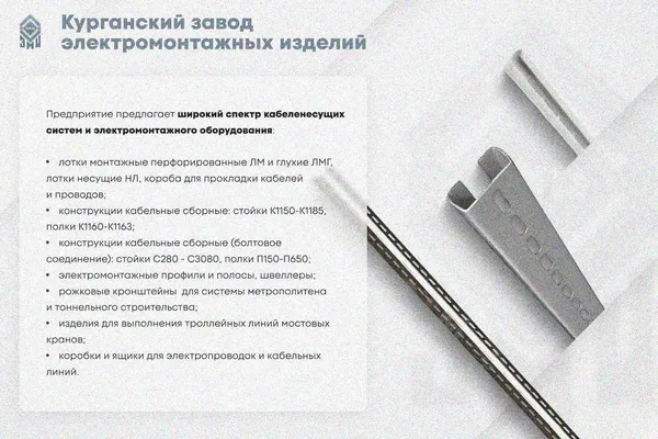 Лоток глухой ЛМГ 50х65х2000 УХЛ1, горячее цинкование S1,5 Курганский ЗЭМИ — фото 4