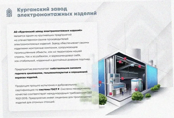 Стойка кабельная С720х4 У3, окрашенная, S4,0 Курганский ЗЭМИ — фото 2