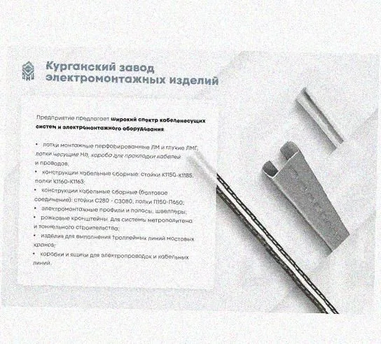 Лоток крестообразный перфорированный КМ 150х100 УТ1,5, оцинкованный лист, S1,0 Курганский ЗЭМИ — фото 3