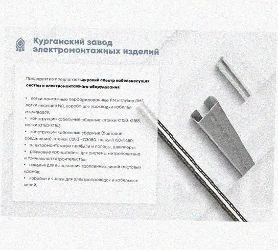 Соединитель /поворотная пластина замковая СППЗх150 УТ1,5, горячее цинкование, S1,5 Курганский ЗЭМИ — фото 5