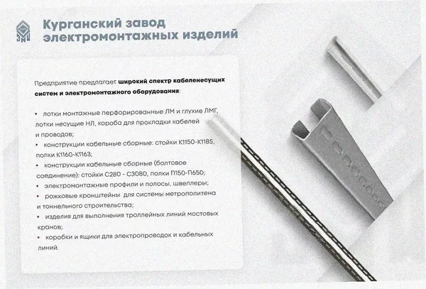 Лоток замковый перфорированный ЛМЗ 400х65х2000 УХЛ1, оцинкованный лист, S1,0 Курганский ЗЭМИ — фото 4