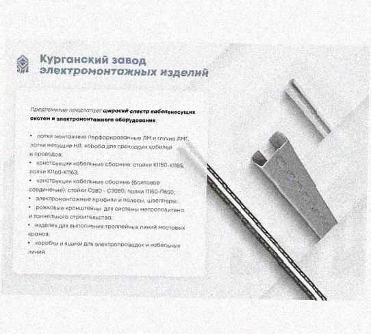 Лоток переходной замковый ЛПЗ 400х60-200х60 УХЛ1, горячее цинкование, S1,5 Курганский ЗЭМИ — фото 5