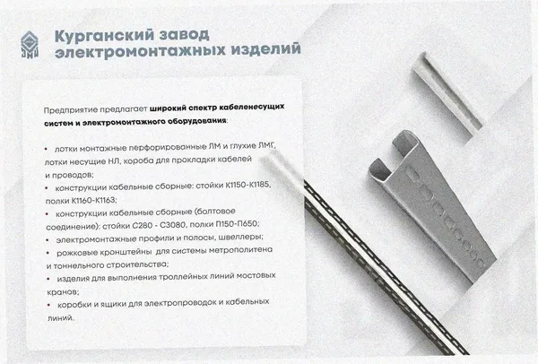 Лоток тройниковый замковый глухой ОТЗГ 400х100 УХЛ1, оцинкованный лист, S1,0 Курганский ЗЭМИ — фото 3