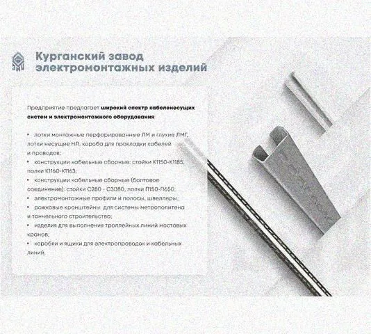 Лоток замковый перфорированный КСЗ 100х65-90 УТ1,5 для поворота трассы вниз на 90, оцинкованный лист S1,5 Курганский ЗЭМИ — фото 5
