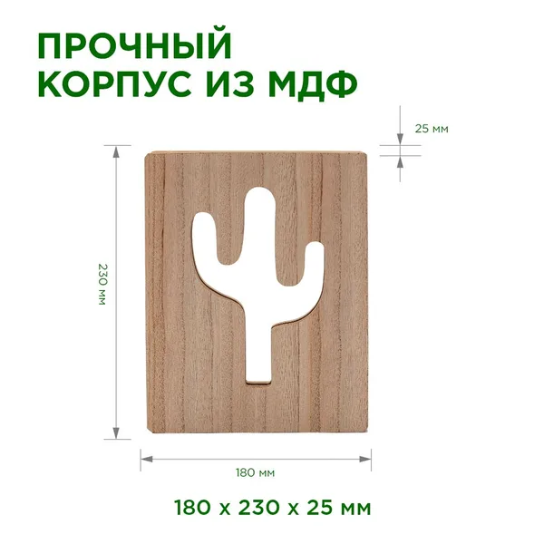 12-186 Светодиодный ночник "Кактус", зеленый, 2хАА, МДФ, 180х25х230мм. Apeyron — фото 4