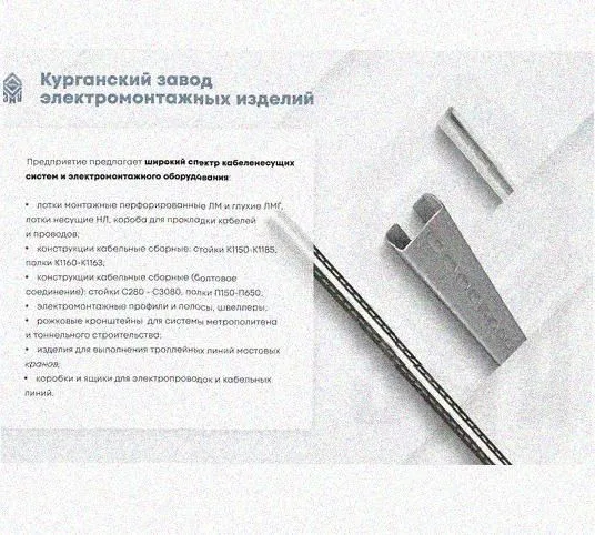 Соединитель /поворотная пластина замковая СППЗх110 УХЛ1, горячее цинкование, S1,5 Курганский ЗЭМИ — фото 5
