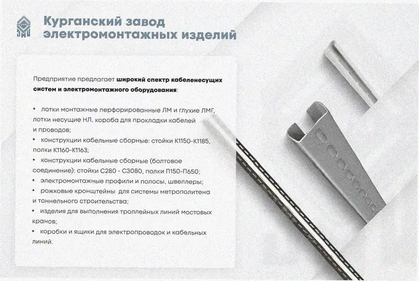 Лоток замковый перфорированный ЛМЗ 200х200х2000 УТ1,5, оцинкованный лист, S1,0 Курганский ЗЭМИ — фото 3