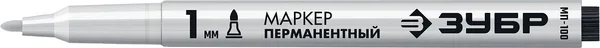 Перманентный маркер, 1 мм заостренный, белый, МП-100, серия Профессионал ЗУБР