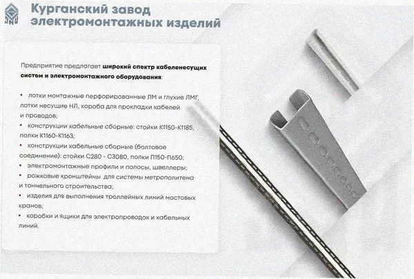 Соединитель-переходник замковый ПУгЛЗ 100х50 УХЛ1 (левый), оцинкованный лист, S1,0 Курганский ЗЭМИ — фото 4