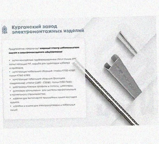 Соединитель-переходник замковый ПУгЛЗ 100х50 УХЛ1 (левый), оцинкованный лист, S1,0 Курганский ЗЭМИ — фото 5