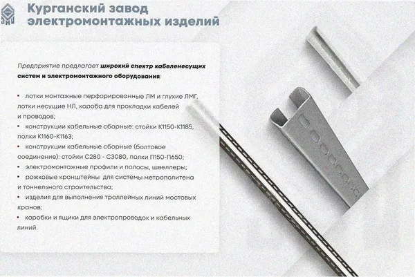 Стойка кронштейна рожкового криволинейного К1351.001 УТ1,5, 2 рожка, окрашенный ОС-12-03 П, L315, S3,0 Курганский ЗЭМИ — фото 4