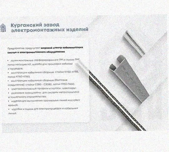 Лоток перфорированный КП 150х100-45 УТ1,5 для поворота трассы вверх на 45, горячее цинкование S1,5 Курганский ЗЭМИ — фото 5