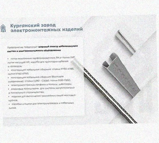 Лоток замковый перфорированный КСЗ 150х65-90 УТ1,5 для поворота трассы вниз на 90, оцинкованный лист, S1,5 Курганский ЗЭМИ — фото 5
