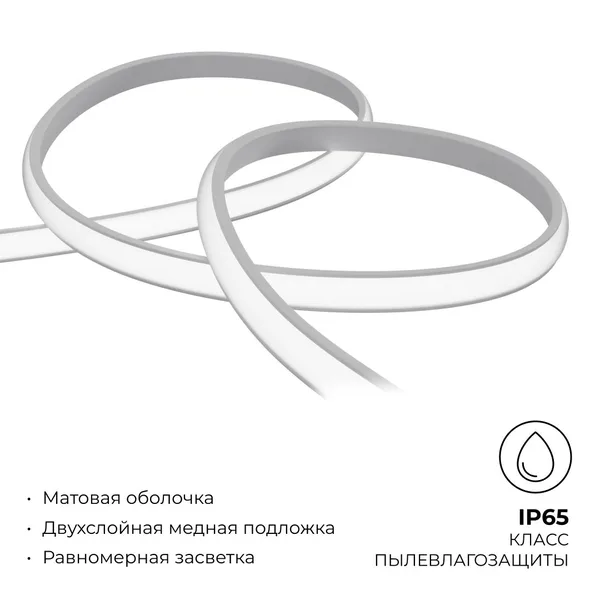 10-104 Комплект светодиодной ленты 220В НЕОН COB 11Вт/м, 650 лм/м, 3000К (т/б), 288д/м, 5м, IP65, с аксессуарами (сетевой шнур, заглушка - 1шт, крепеж APEYRON — фото 8