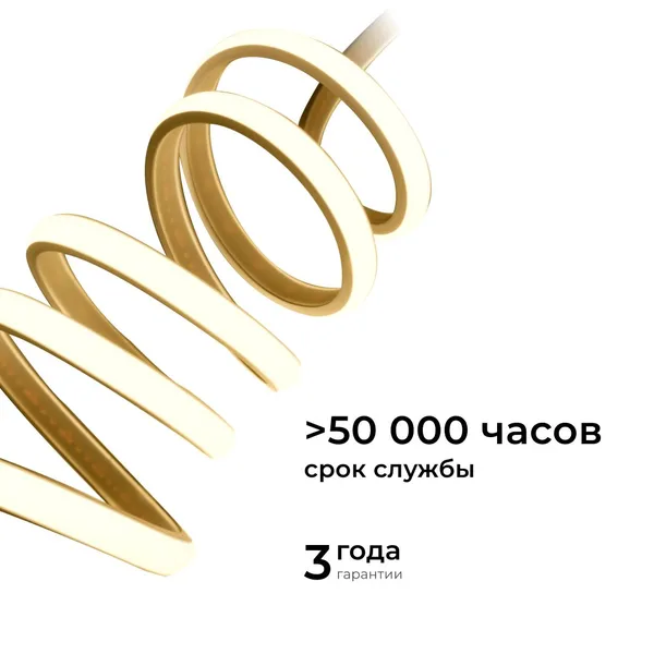 10-104 Комплект светодиодной ленты 220В НЕОН COB 11Вт/м, 650 лм/м, 3000К (т/б), 288д/м, 5м, IP65, с аксессуарами (сетевой шнур, заглушка - 1шт, крепеж APEYRON — фото 6