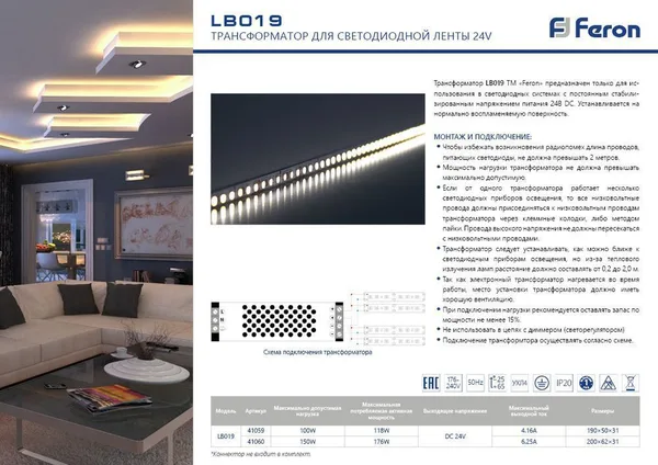 Светодиодная LED лента Feron LS501, 120SMD(2835)/м 11Вт/м 24V 5000*8*1.22мм 4000К — фото 3