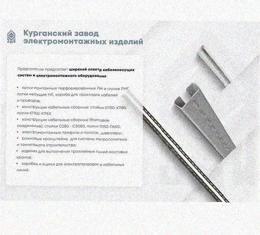 Лоток замковый перфорированный КСЗ 75х65-90 УТ1,5 для поворота трассы вниз на 90, оцинкованный лист S1,0 Курганский ЗЭМИ — фото 5