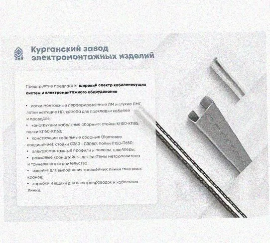 Лоток замковый перфорированный КСЗ 300х110-90 УТ1,5 для поворота трассы вниз на 90, горячее цинкование, S1,5 Курганский ЗЭМИ — фото 5