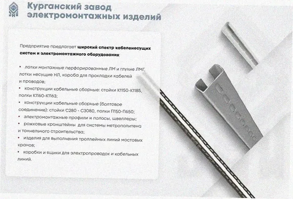 Лоток замковый перфорированный ЛМЗ 400х50х2000 УХЛ1, горячее цинкование, S1,5 Курганский ЗЭМИ — фото 4