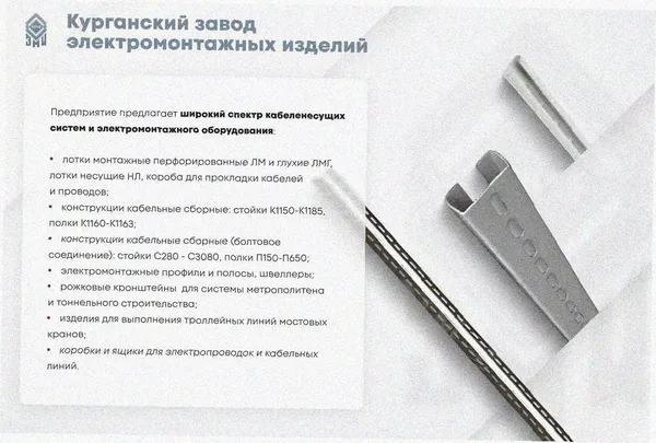 Лоток угловой глухой КГГ 200х50-90 У3 поворот на 90, окрашенный, S1,5 Курганский ЗЭМИ — фото 3