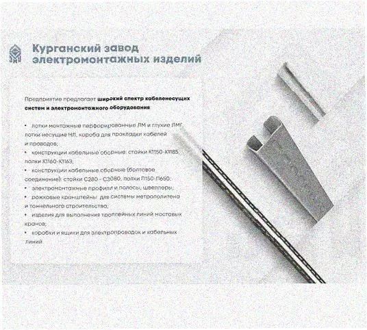 Стойка напольная (потолочная) СНП3000 УХЛ1,горячее цинкование, S4 Курганский ЗЭМИ — фото 3